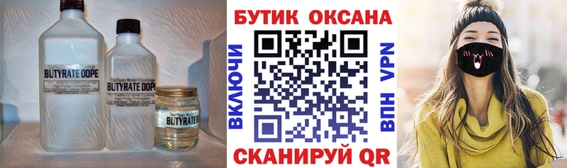 БУТИРАТ буратино Заполярный